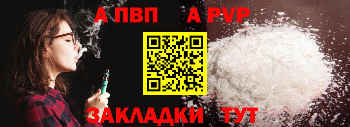 A PVP крисы CK  Alpha PVP крисы CK  Вышний Волочёк  Вход с VPN  А ПВП Crystall 