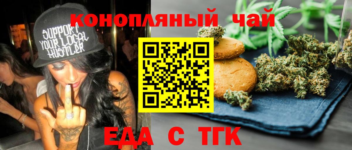 Cannafood марихуана  Вход с VPN  Вышний Волочёк 