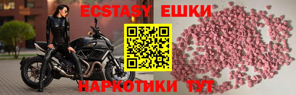 ЭКСТАЗИ 280 MDMA  Экстази Дубай  где купить наркоту  Вышний Волочёк  Вход с VPN 