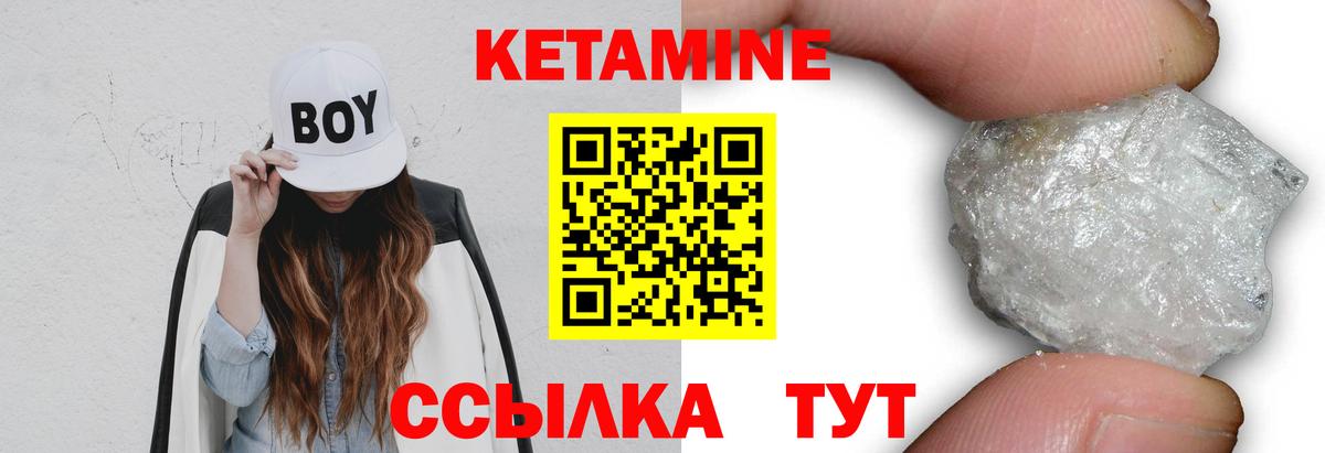 Вышний Волочёк  КЕТАМИН ketamine  Вход с VPN  КЕТАМИН VHQ 