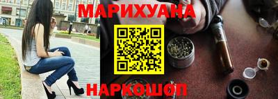 марихуана Белореченск
