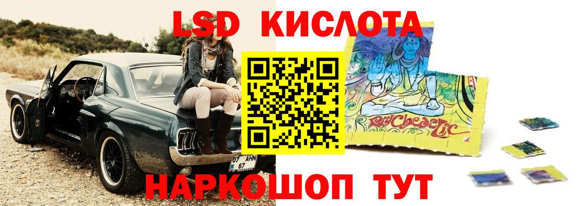 ЛСД экстази ecstasy  LSD-25 экстази  Вышний Волочёк  ЛСД экстази кислота  Вход с VPN 