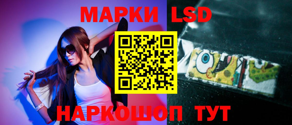Лсд 25 экстази кислота Вышний Волочёк