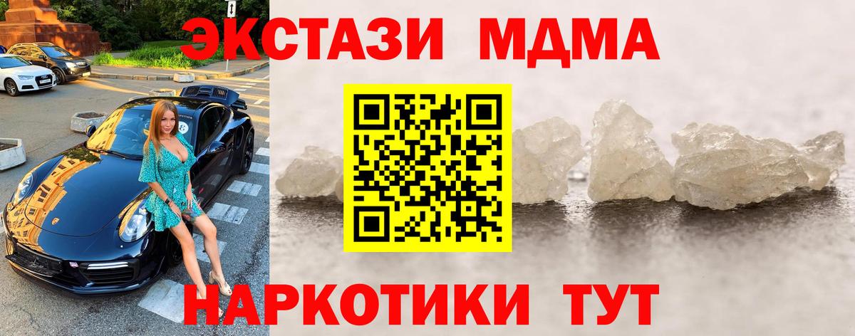 MDMA VHQ Вышний Волочёк