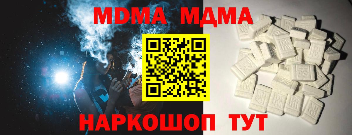 MDMA  MDMA Molly  Вход с VPN  Вышний Волочёк  MDMA crystal 