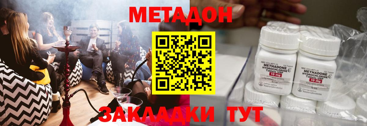 МЕТАДОН VHQ  Вход с VPN  Вышний Волочёк  Метадон methadone 
