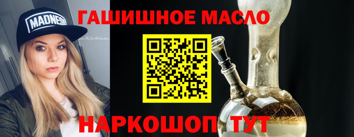 Дистиллят ТГК жижа  ТГК концентрат  Вышний Волочёк  купить   Вход с VPN 