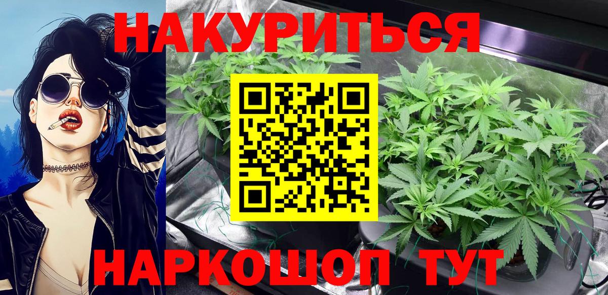 Бошки марихуана LSD WEED  Шишки марихуана THC 21%  Вышний Волочёк  Марихуана индика  Вход с VPN  Бошки Шишки Amnesia 